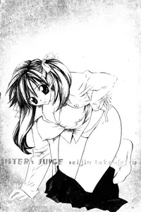 [Takamatsu Makoto] Imouto Jiru - SISTER's JUICE [Chinese]