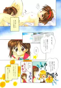 [Usami Wataru] Shojo tsushin