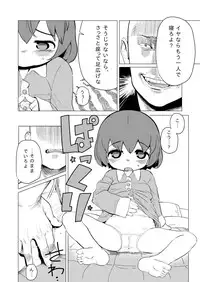 [Yawaraka Midori] Waka-chan ga Oniichan ni Guess Iko to Sareru Manga [Digital]
