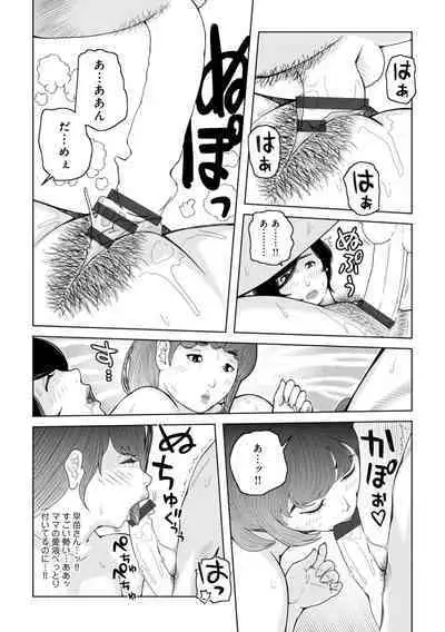 Mama-tachi... Harandemo ii no?