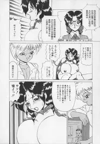 [Makita Aoi] Inetsu no Mesu-tachi