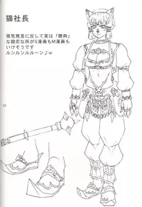 (C72) [Mederukai (Yoshino Koyuki)] Mithra o Mederu Hon 4 (Final Fantasy XI)