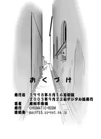 [CHROMATIC ROOM (Maka Fushigi)] Mahou no Okusuri (Various) [Digital]