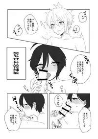 [神村] 最原ちゃん女体化本 (New Danganronpa V3) [Digital]