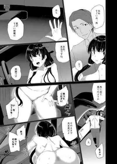 Saimin Youmuin CASE.03 Serizawa Maho no Warui Yume