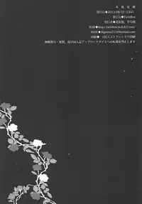 (C84) [TwinBox (Sousouman, Hanahanamaki)] Honnou Kakusei (Tsuki Tsuki!)