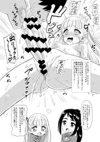 (Futaket 12) [Hanyan. (Nekomimi Kanon)] Futatomo Yukari to Futaba