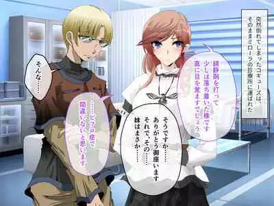 C.U nitoronyiru CG novel 2