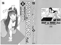 [Kusugawa Naruo] SOAP no MOKO chan Vol.3