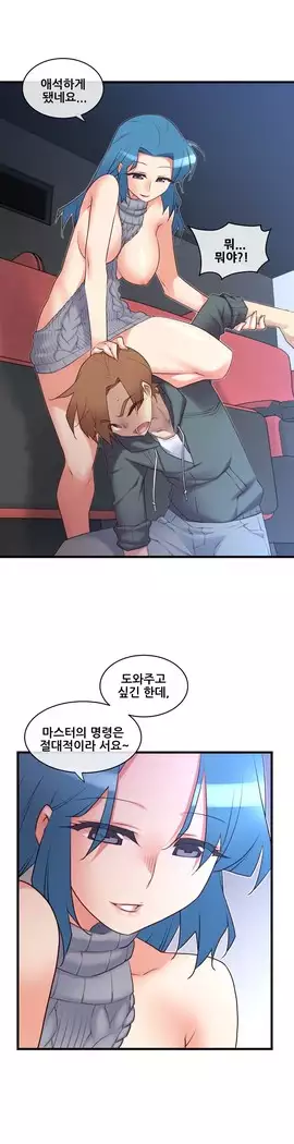 Master in My Dreams Ch.90-119