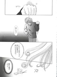 [Anthology] Love Chara Taizen No. 9 (Various)