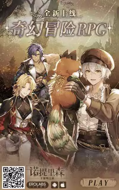 Ore wa Nani mo Iranai yo - I want nothing but you.