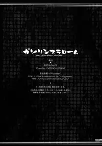 (CR33) [PIGGSTAR (Nagoya Shachihachi)] The Gasoline Slalom (Dead or Alive)