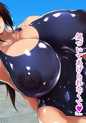 Akogareno hitodzuma suiei insutorakutā Kimiyo-san.