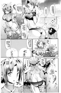 [Musashi Daichi] Busou Senki ~Shokuetsu no Nie~ [Chinese]