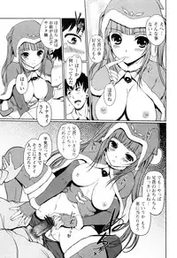 [Kiya Shii] Shitsuren? Merry Christmas (Jun-ai Kajitsu 2013-01)