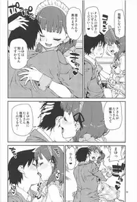 (C92) [Jikomanzoku (Akitsuki Itsuki)] Okaerinasai (THE IDOLM@STER CINDERELLA GIRLS)