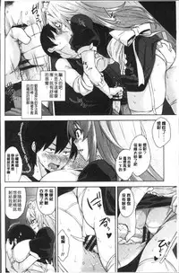 [Mikemono Yuu] Torokeru Gohoubi [Chinese]