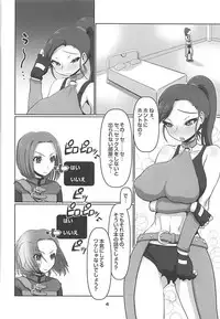 (C93) [Tsurimura (Histamine C)] Martina no Fushigi na Dungeon (Dragon Quest XI)