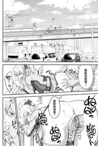 (C88) [Kuusou Banana (Nashiru)] Kankin, Rinkan, Erichika 2 (Love Live!) [Chinese] [空気系☆漢化]