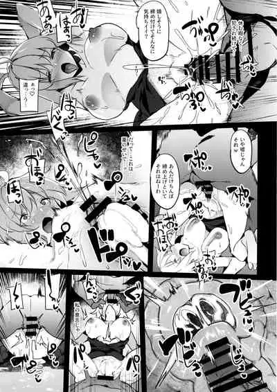 Mesubuta Avenger Jeanne d'Arc alter Choukyou Nikki