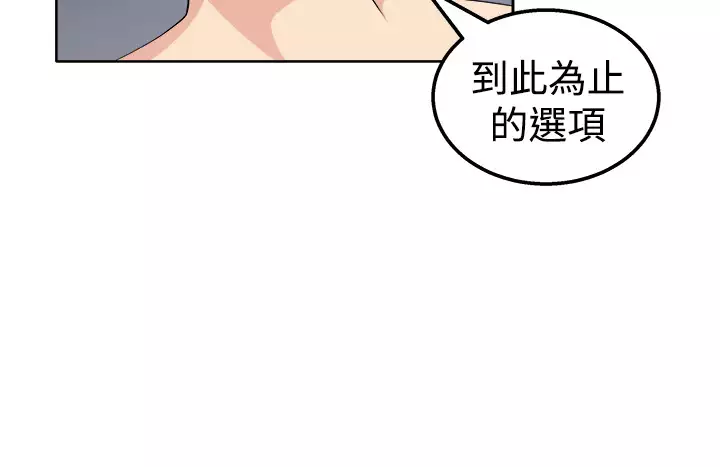 trap 圈套 ch.14~20 中文