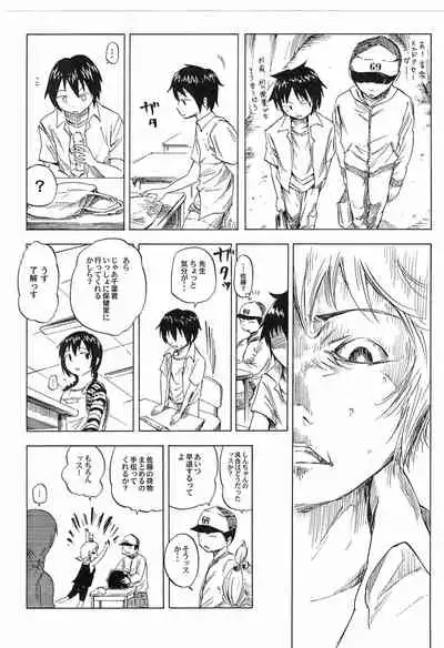 (Triplet Rhapsody 7) [Kokoa Agepan (Omiso, kek, Reika)] 3 story (Mitsudomoe)