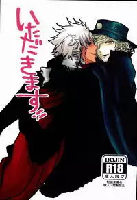 (Dai 5-ji ROOT4to5) [m.cat (Kogami Ui)] Itadakimasu!! (Fate/Grand Order)