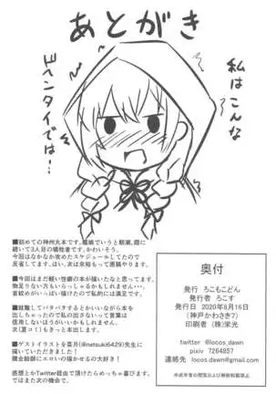 Shinshuu Maru to Kubi Shime SEX Kunren?