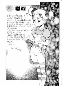 (C52) [Toluene Ittokan (Pierre Norano)] Ketsu! Megaton K (Various)