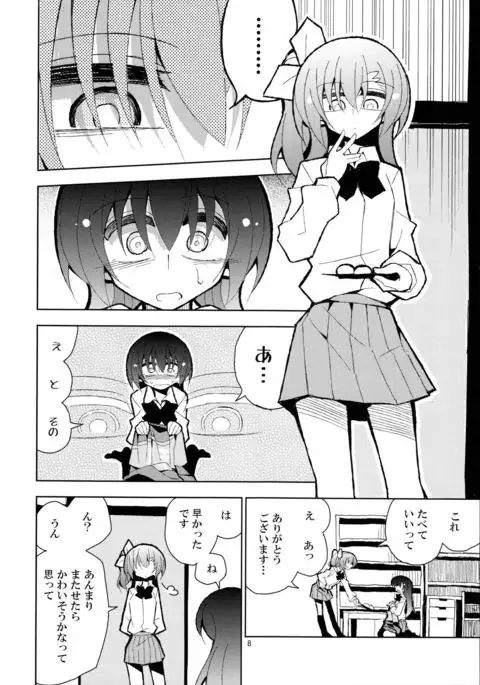 ふたうみほのすめる