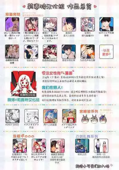 onna yushananoni mao ni hame raretemasu… | 身为女勇者却被魔王搞了…!!