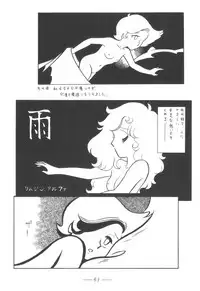 [Mukiryoku Pro] Cybele Vol.5 (Original, Gundam)