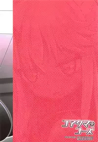 (COMIC1☆14) [Nyala Ponga (Sekai Saisoku no Panda)] Koakuma Codes (Fate/Grand Order)