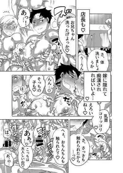 [Honey QP (Inochi Wazuka)] Chikan OK Sare Danshi [Digital]