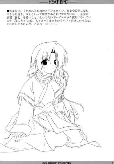 (C62) [Kisetsufuu (Higuti Syu)] HEAT-END (Utawarerumono)