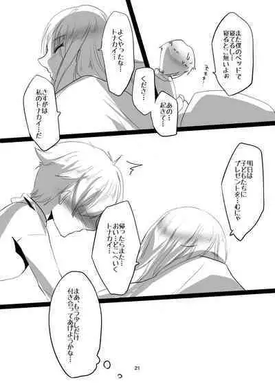 Santa Alter to Ko-Gil