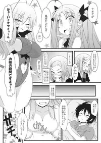 [OTA OFFICE (Mikepon)] Hajimete no Omocha! (Lotte no Omocha!)