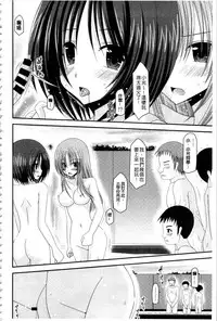 [Charu] Roshutsu Shoujo Yuugi Mishima Hikaru no Seiheki Ge [Chinese]