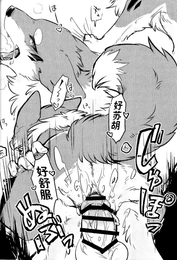 Kitsuneinu ni Nomaso!? | 让狐犬喝酒!?