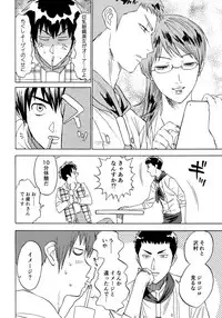 [0-PARTS (Nishida)] Sayonara dake ga jinsei ka (Daiya no Ace)