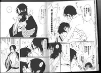 (C89) [Tougetsurou (Ayakusa Uduki)] Shuzoku Hozon no Housoku (Hoozuki no Reitetsu)