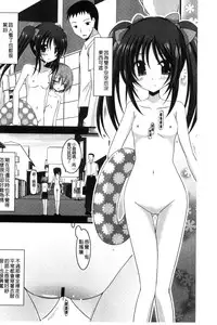 [Charu] Roshutsu Shoujo Yuugi Mishima Hikaru no Seiheki Jou [Chinese]