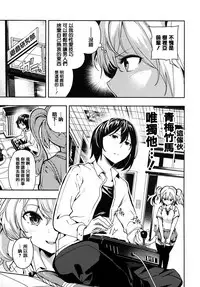 [Itsutsuse] Babbyu Babyu Babyu [Chinese] [無邪気漢化組&篆儀通文書坊漢化]