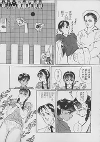 [Eiri Kiku] The Kensa - Seasons of the body test