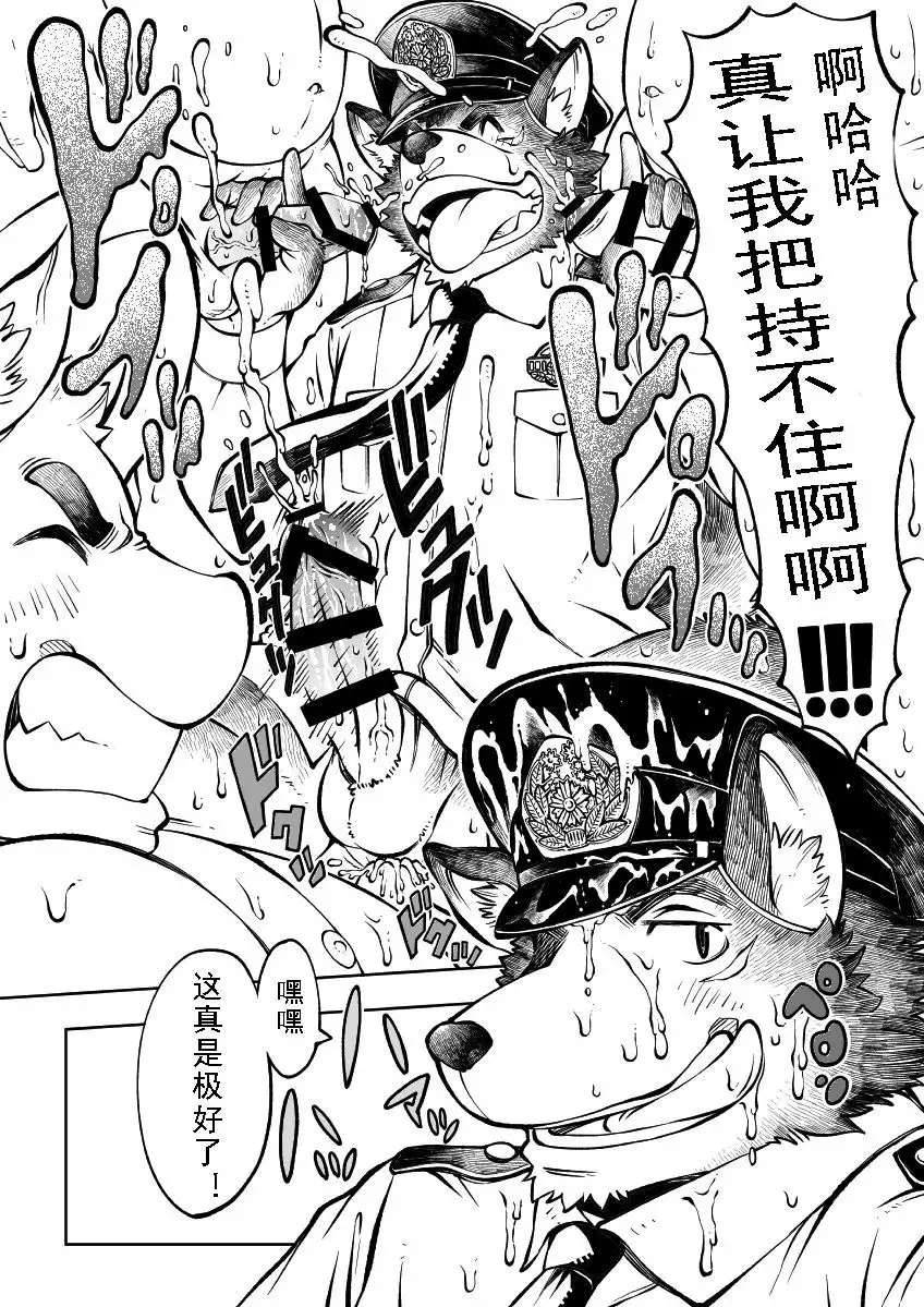 Tokyo Kemono Joujikyoku -Sex And The Furry-