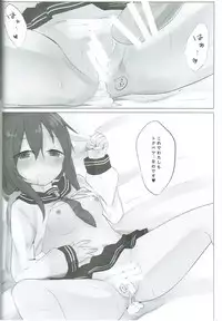 (C87) [SirousagiCafe (siroyuki)] Inazuma-chan to Isshoni (Kantai Collection -KanColle-)