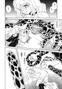 (C69) [Studio Himitsukichi (Hasegawa Yuuichi)] Fallen Angel Dora 1 INFERNO