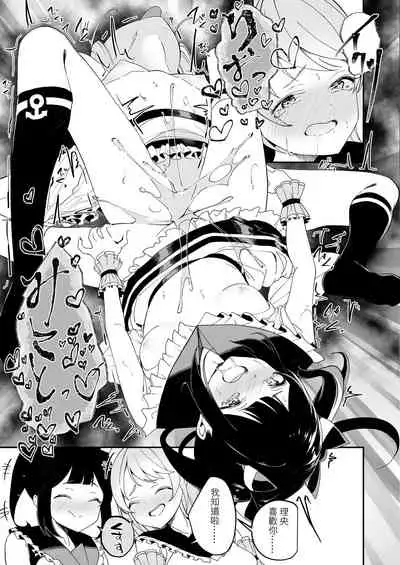 [Lilium Ladies (Various)] Lady x Lady Rubellum [Chinese] [沒有漢化] [Digital]