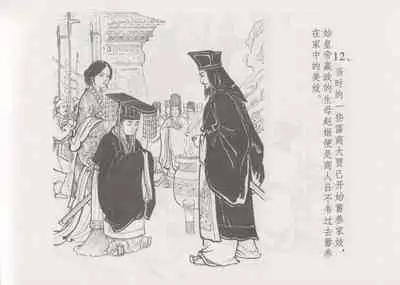 史上名妓 妓史星河(周于懿伦 张子明等 2017年7月)